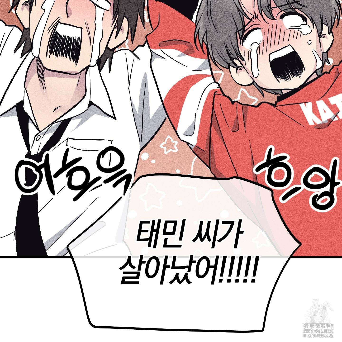 페이백(PAYBACK) 88화 2