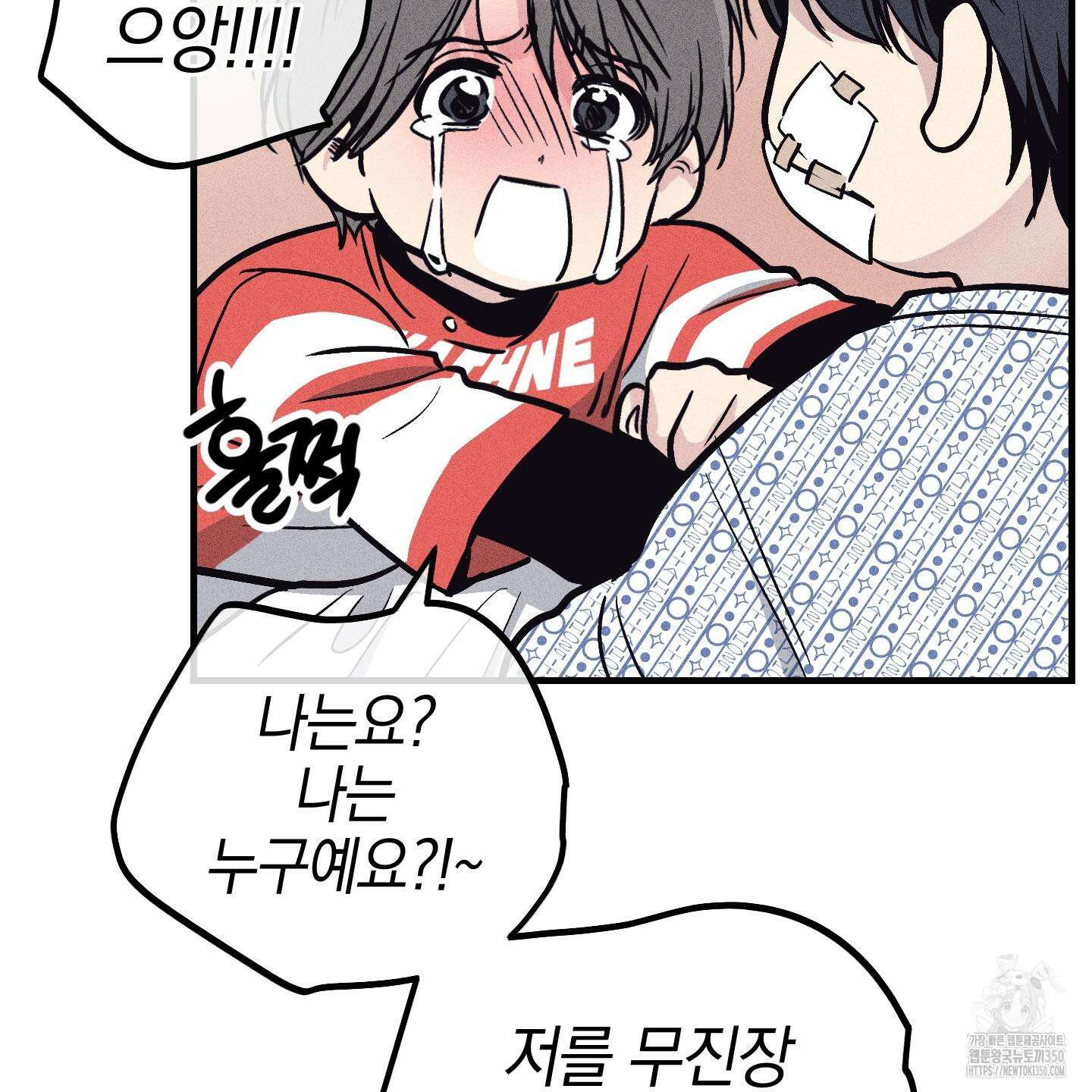 페이백(PAYBACK) 88화 6
