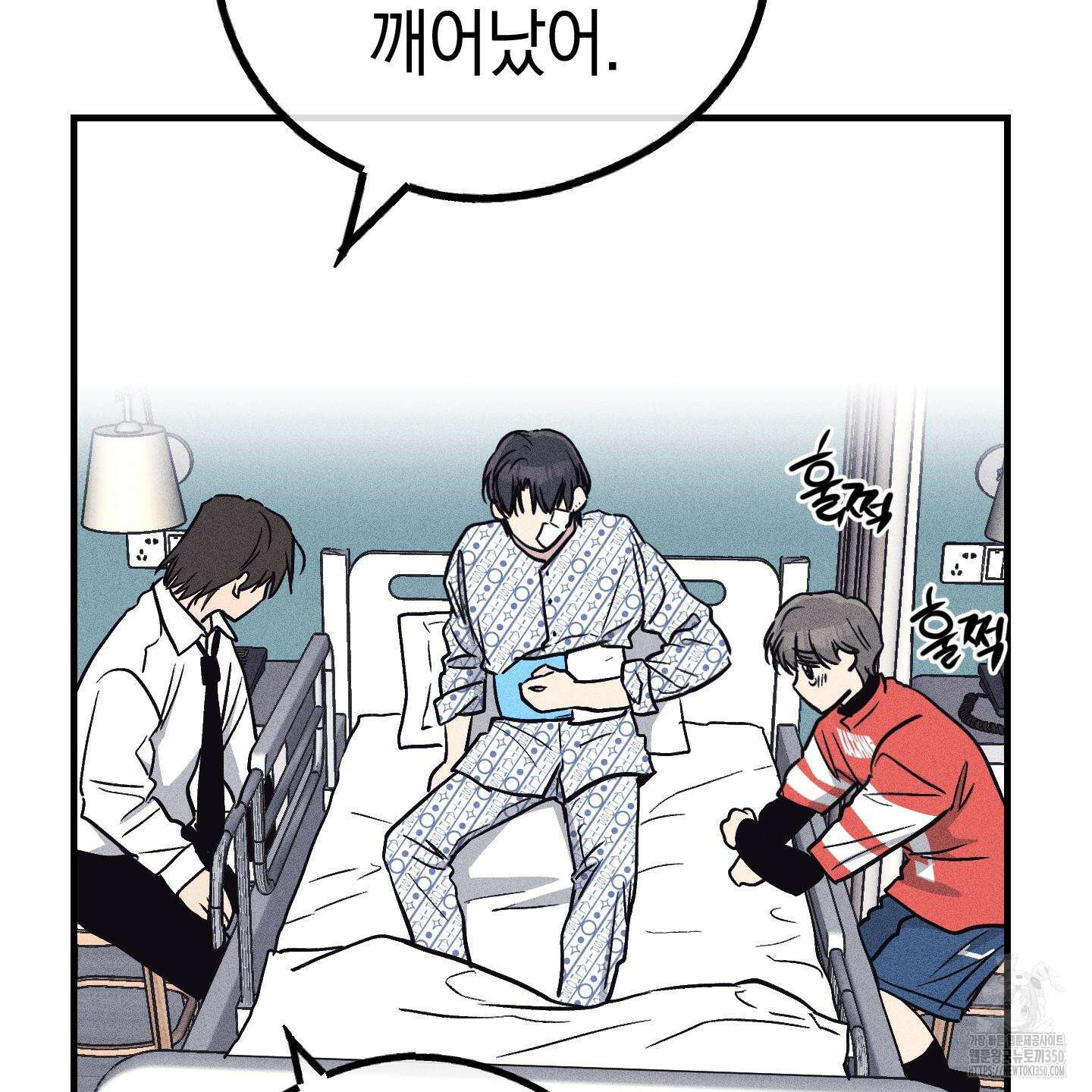 페이백(PAYBACK) 88화 10