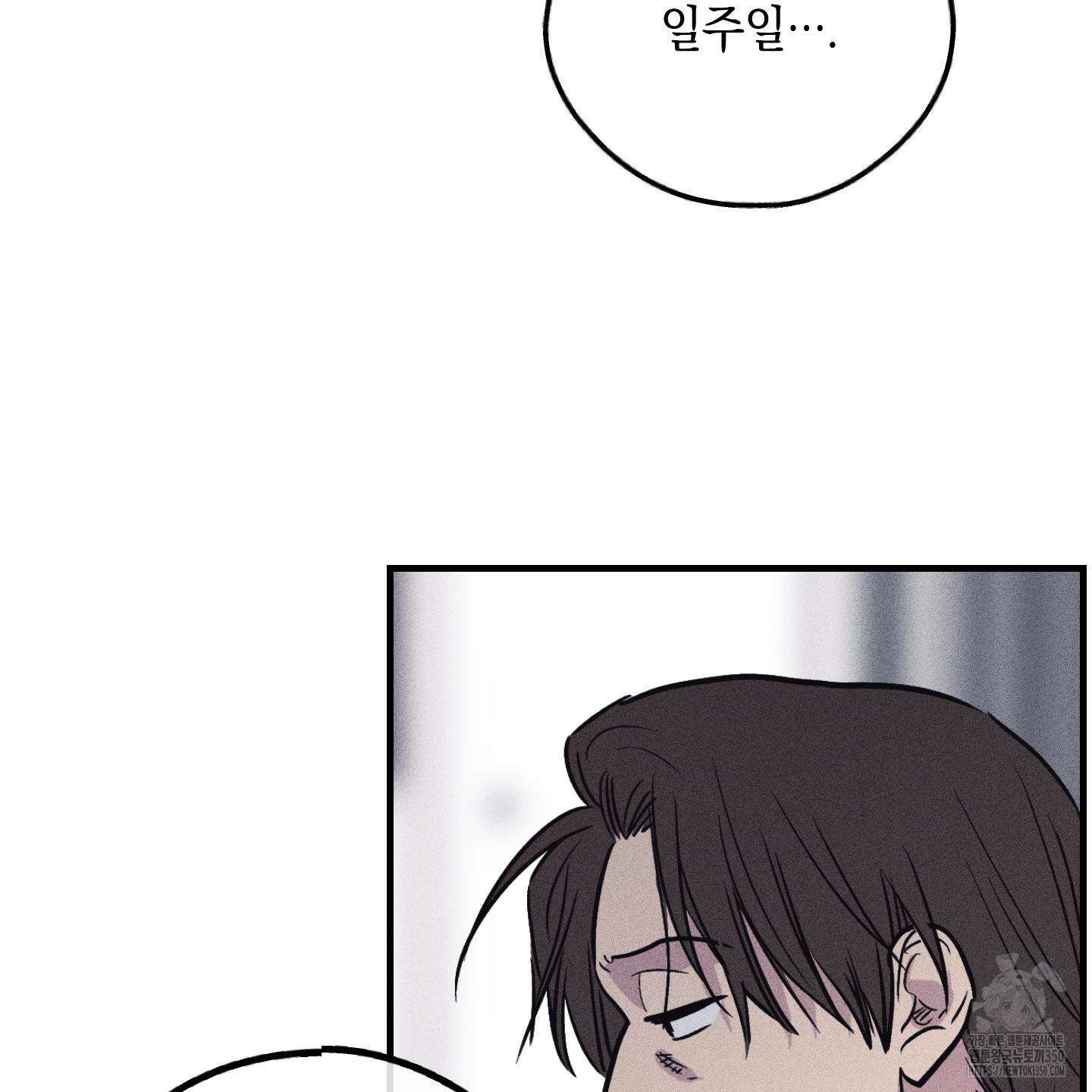 페이백(PAYBACK) 88화 13