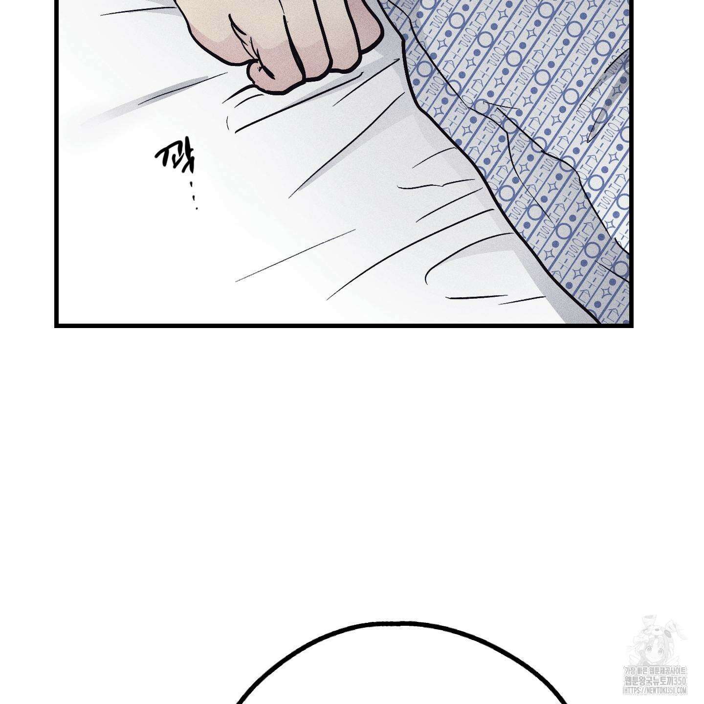 페이백(PAYBACK) 88화 16