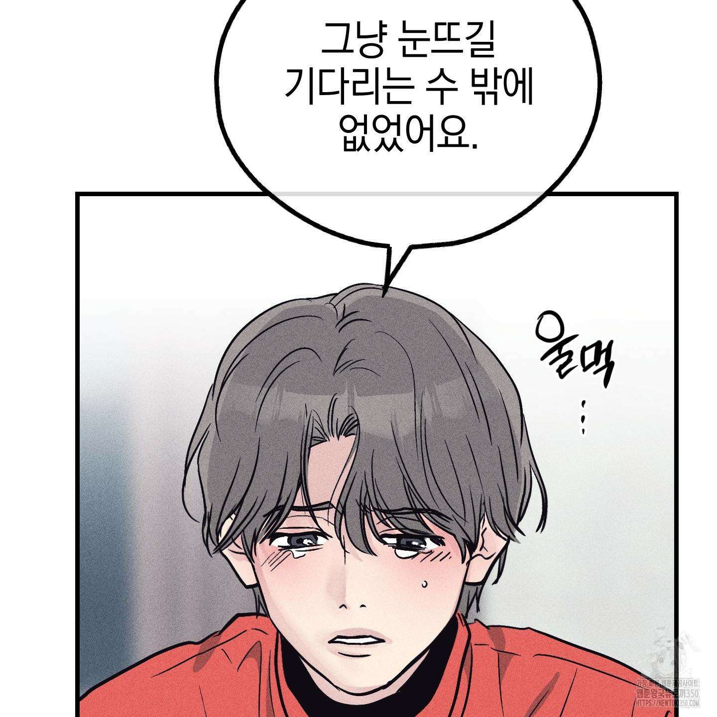 페이백(PAYBACK) 88화 17