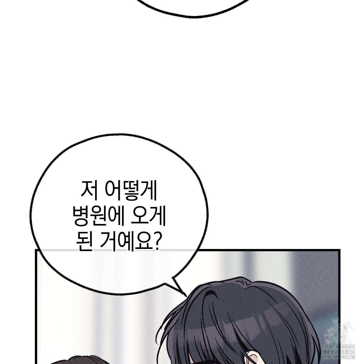 페이백(PAYBACK) 88화 19
