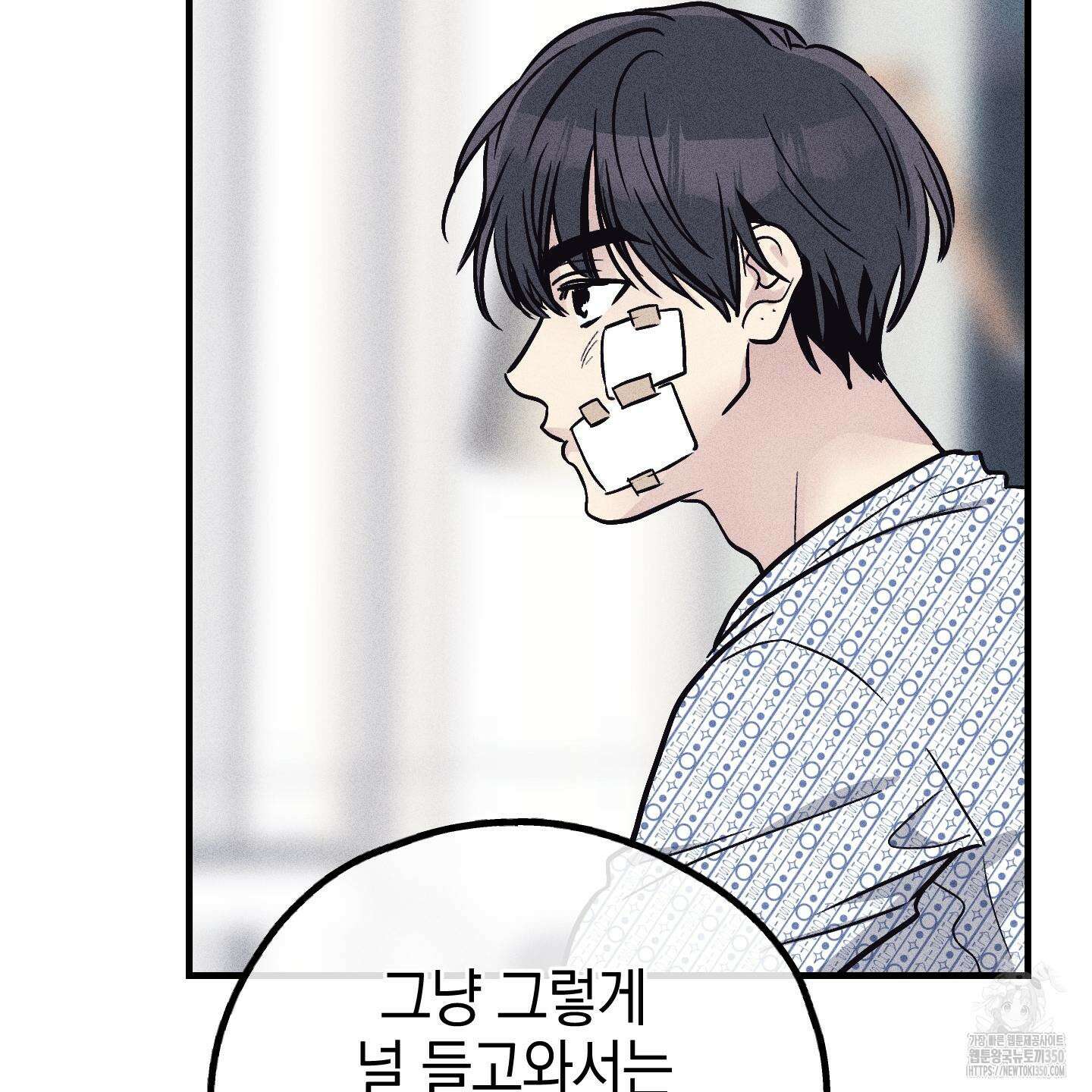 페이백(PAYBACK) 88화 23