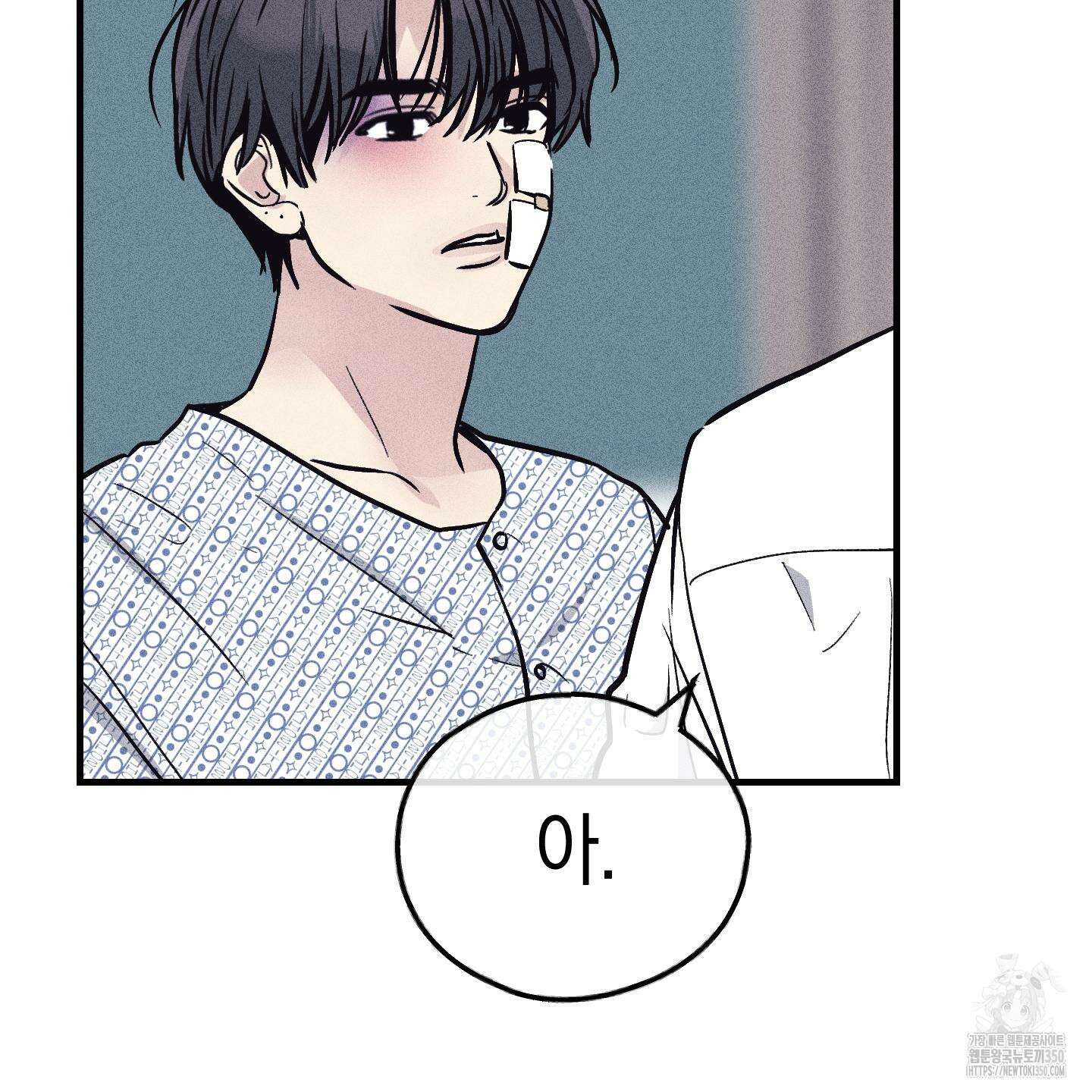 페이백(PAYBACK) 88화 27