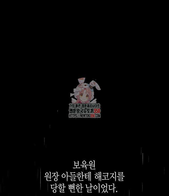 부부, 어디까지 가능해? 20화 1