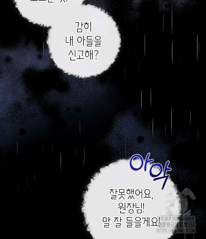 부부, 어디까지 가능해? 20화 3