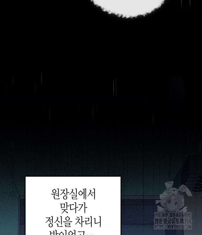 부부, 어디까지 가능해? 20화 4