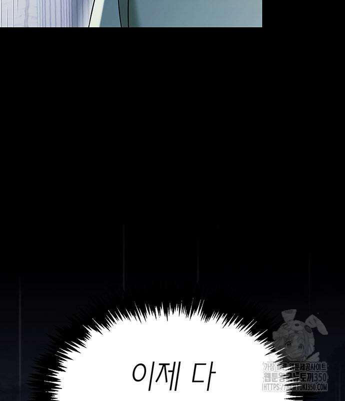 부부, 어디까지 가능해? 20화 8