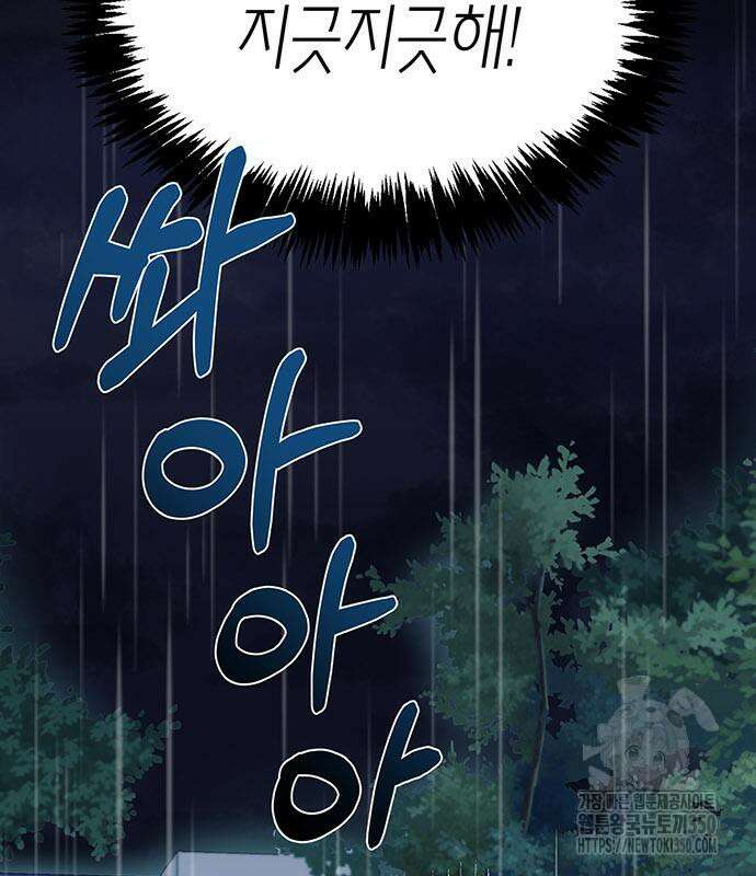 부부, 어디까지 가능해? 20화 9