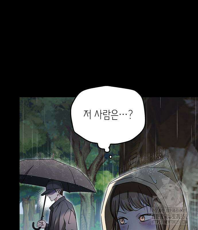 부부, 어디까지 가능해? 20화 16