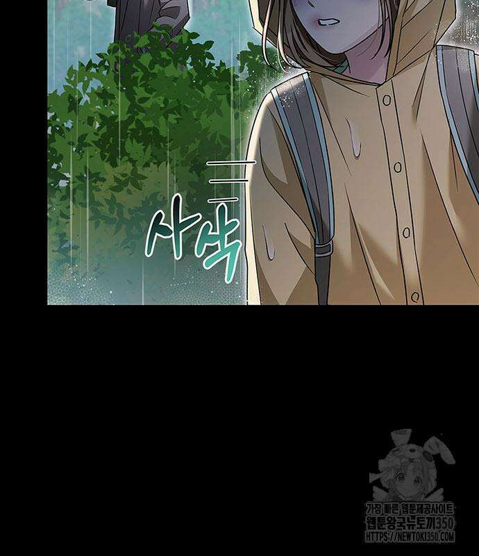부부, 어디까지 가능해? 20화 17