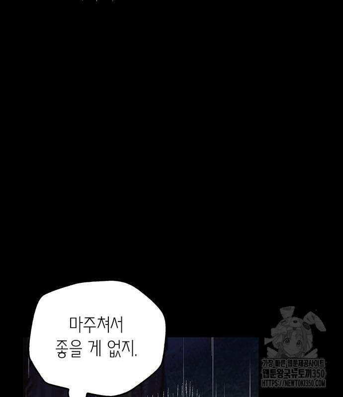 부부, 어디까지 가능해? 20화 20