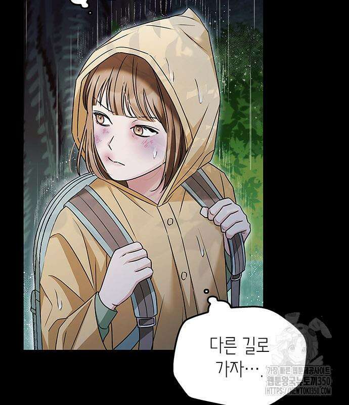 부부, 어디까지 가능해? 20화 21