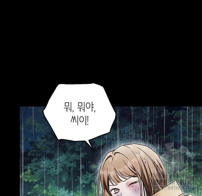 부부, 어디까지 가능해? 20화 26