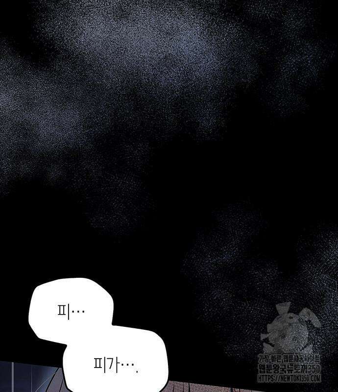 부부, 어디까지 가능해? 20화 31
