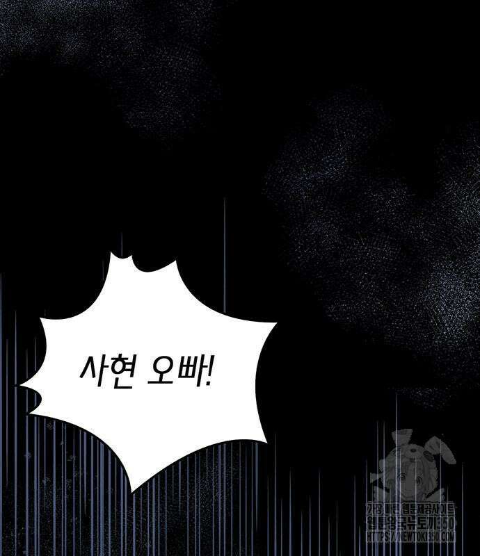 부부, 어디까지 가능해? 20화 33