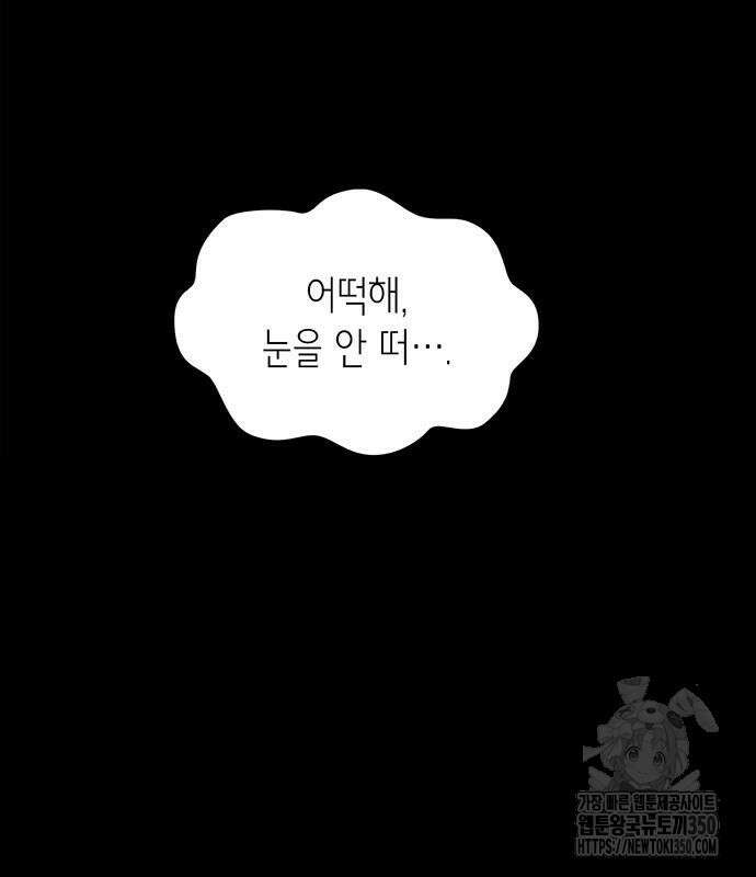 부부, 어디까지 가능해? 20화 35