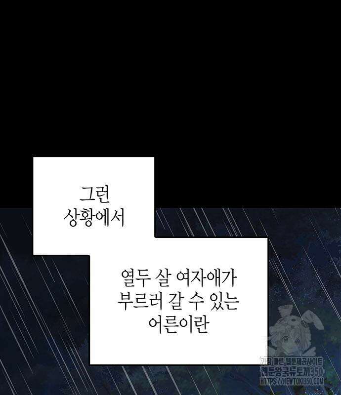부부, 어디까지 가능해? 20화 36