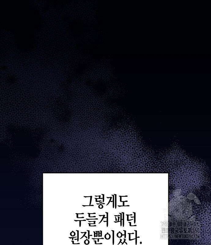 부부, 어디까지 가능해? 20화 38