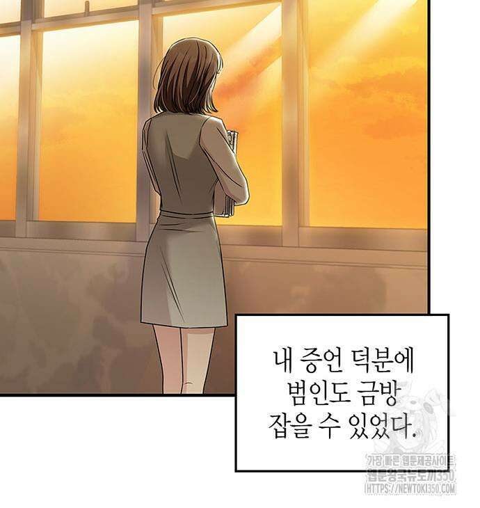 부부, 어디까지 가능해? 20화 42
