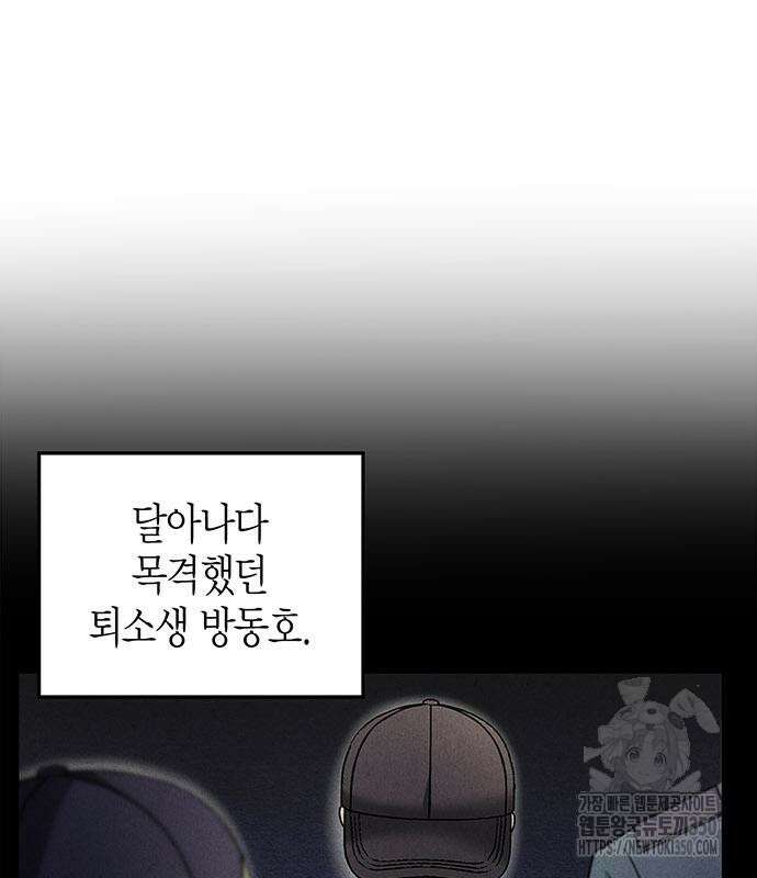 부부, 어디까지 가능해? 20화 43