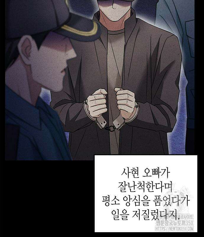 부부, 어디까지 가능해? 20화 44