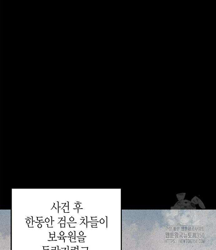 부부, 어디까지 가능해? 20화 45
