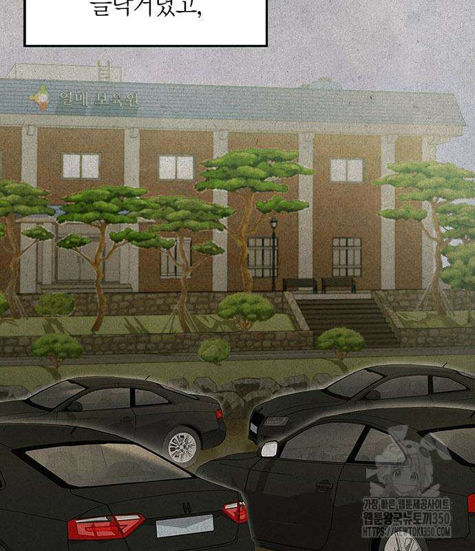 부부, 어디까지 가능해? 20화 46