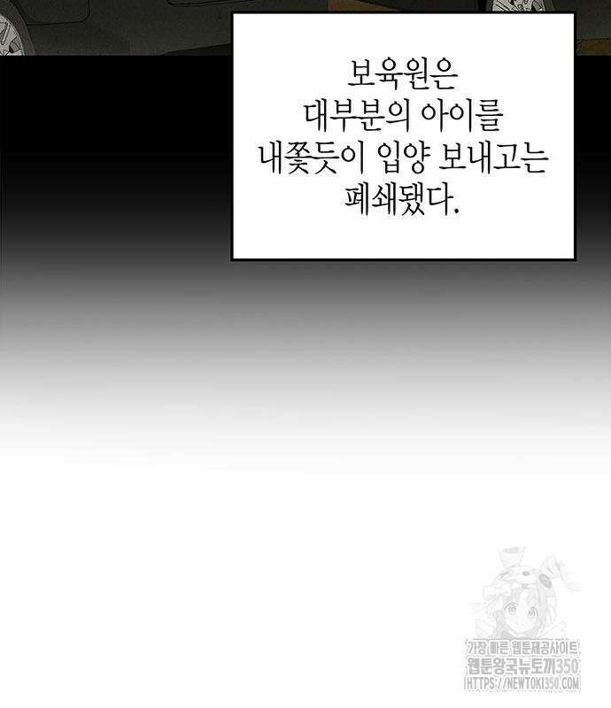 부부, 어디까지 가능해? 20화 47