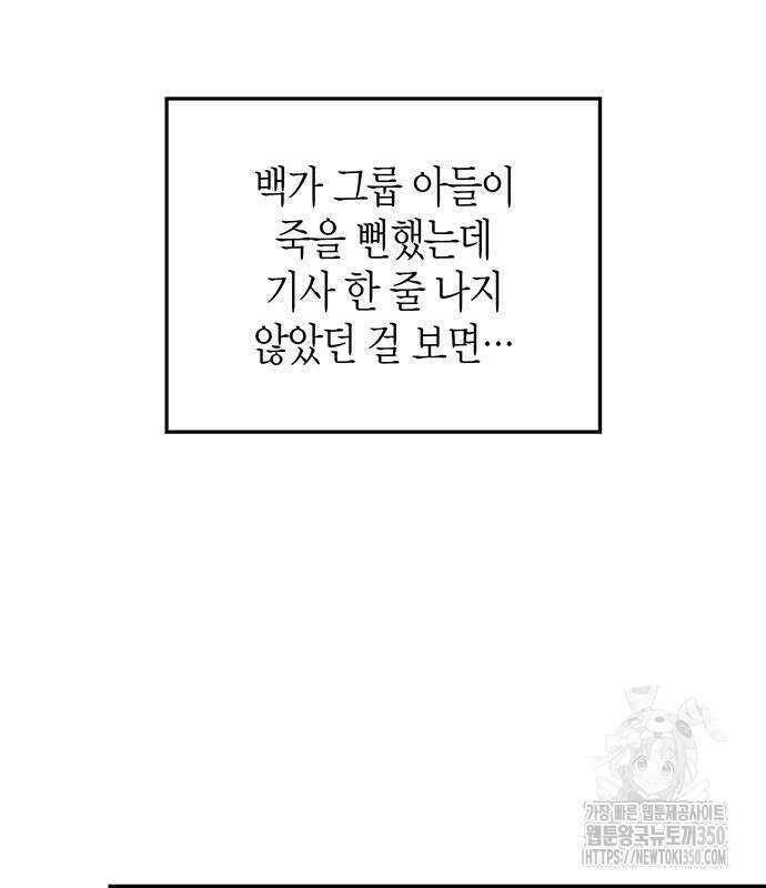 부부, 어디까지 가능해? 20화 48