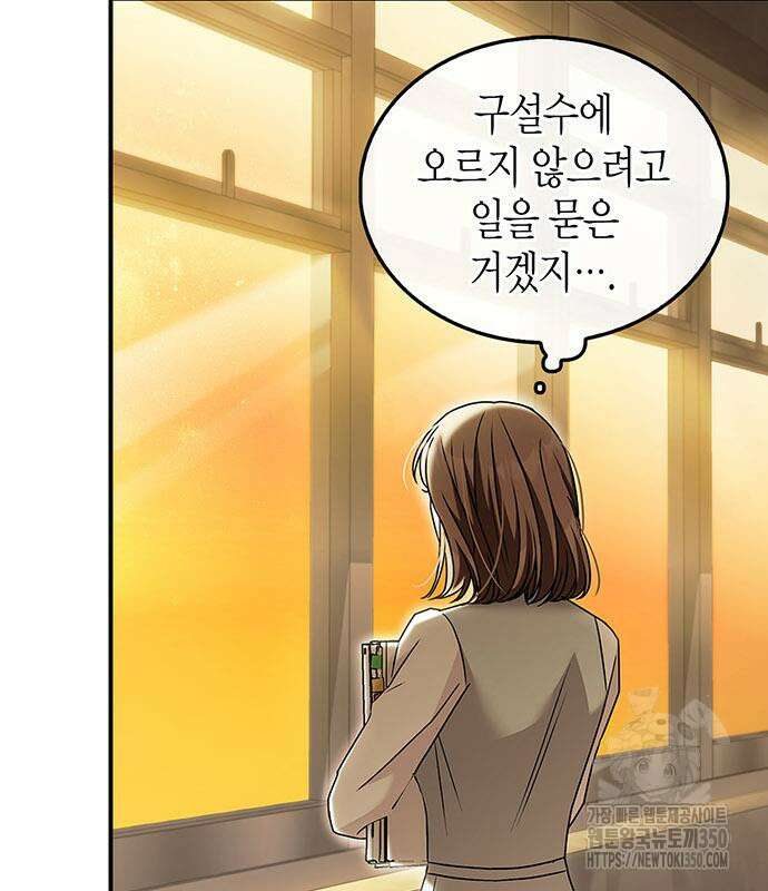 부부, 어디까지 가능해? 20화 49