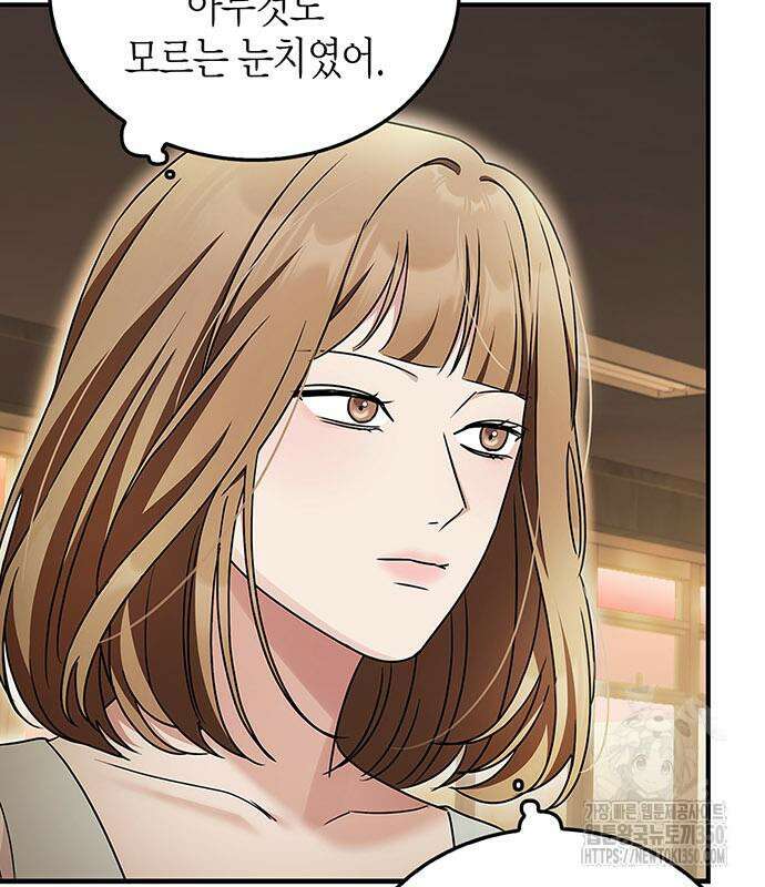 부부, 어디까지 가능해? 20화 51