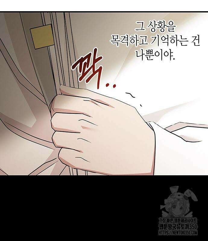 부부, 어디까지 가능해? 20화 53