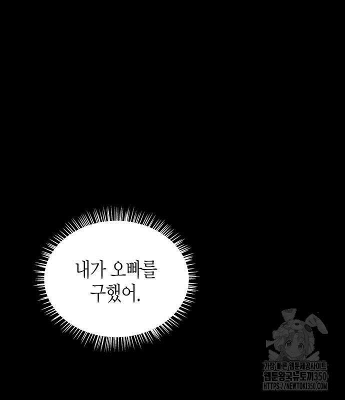부부, 어디까지 가능해? 20화 54