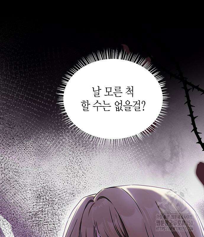 부부, 어디까지 가능해? 20화 55