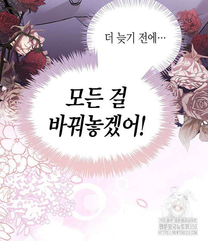 부부, 어디까지 가능해? 20화 57