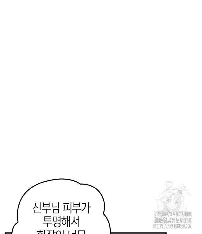 부부, 어디까지 가능해? 20화 66