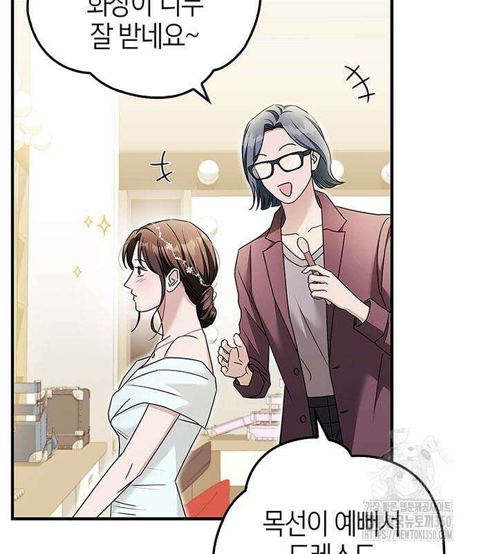 부부, 어디까지 가능해? 20화 67