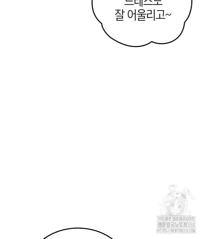 부부, 어디까지 가능해? 20화 68