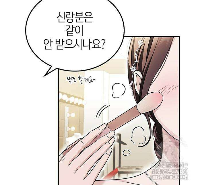 부부, 어디까지 가능해? 20화 69