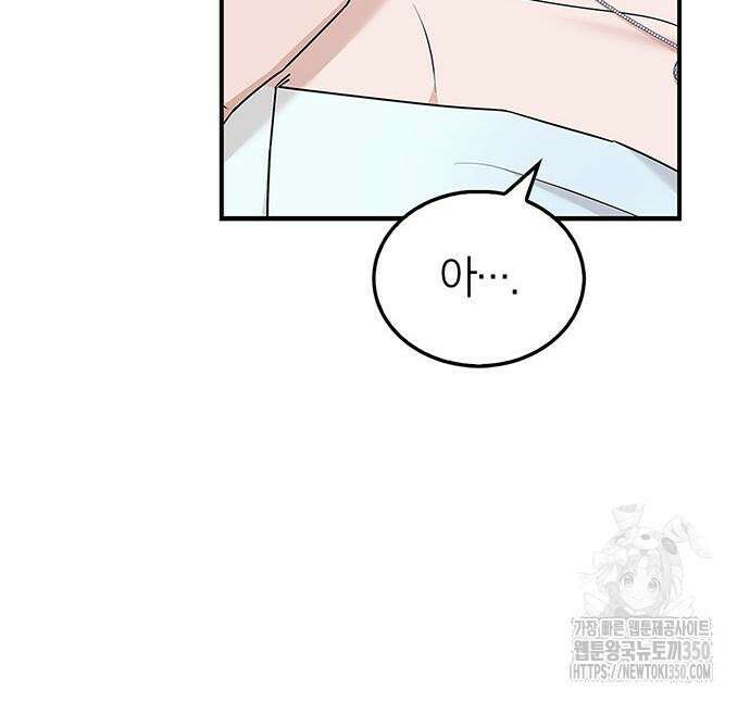 부부, 어디까지 가능해? 20화 70
