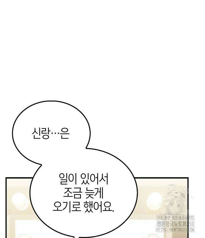 부부, 어디까지 가능해? 20화 71