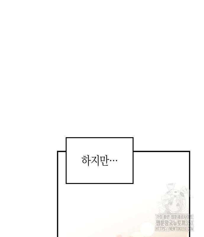 부부, 어디까지 가능해? 20화 76