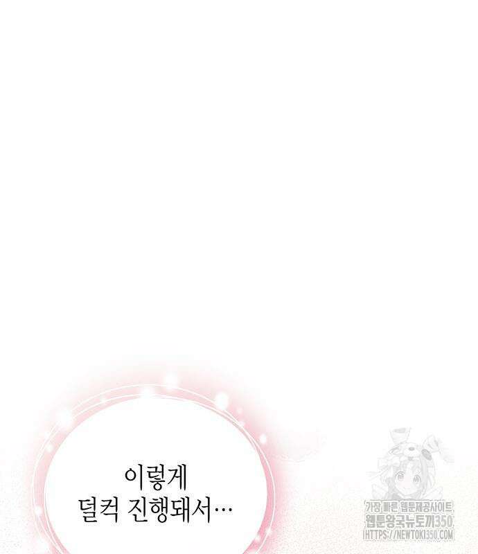 부부, 어디까지 가능해? 20화 78