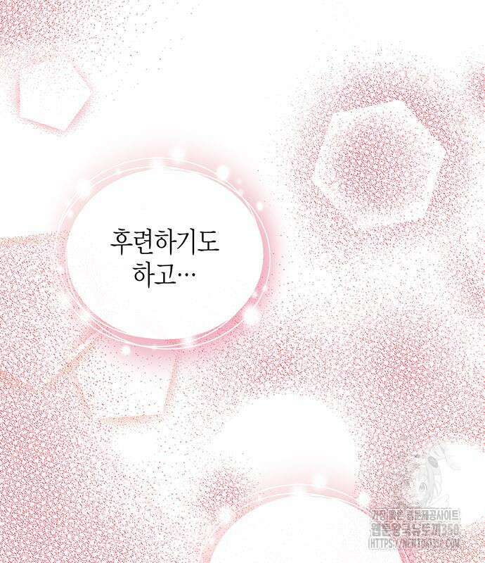 부부, 어디까지 가능해? 20화 80