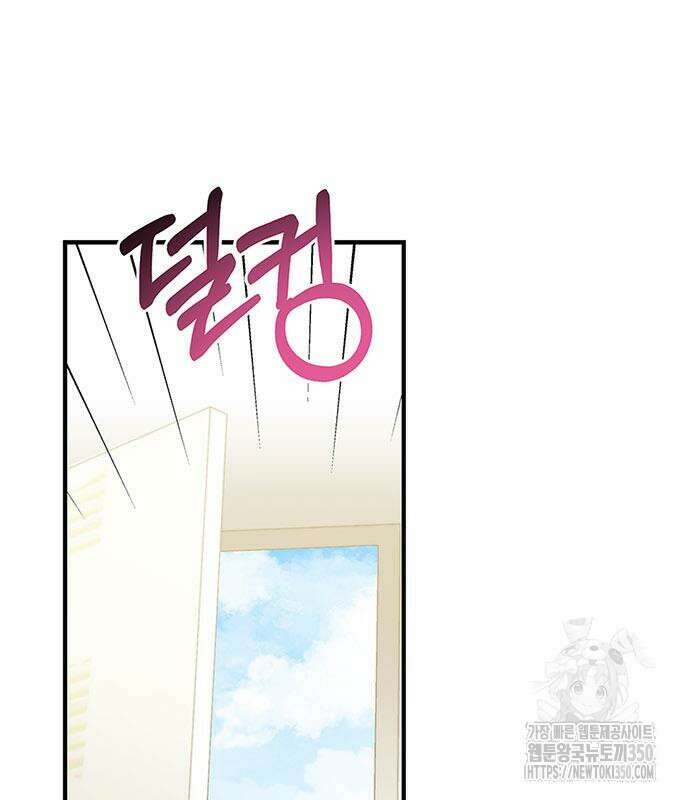 부부, 어디까지 가능해? 20화 84