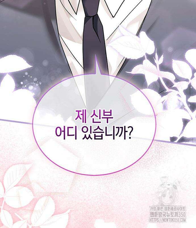 부부, 어디까지 가능해? 20화 87