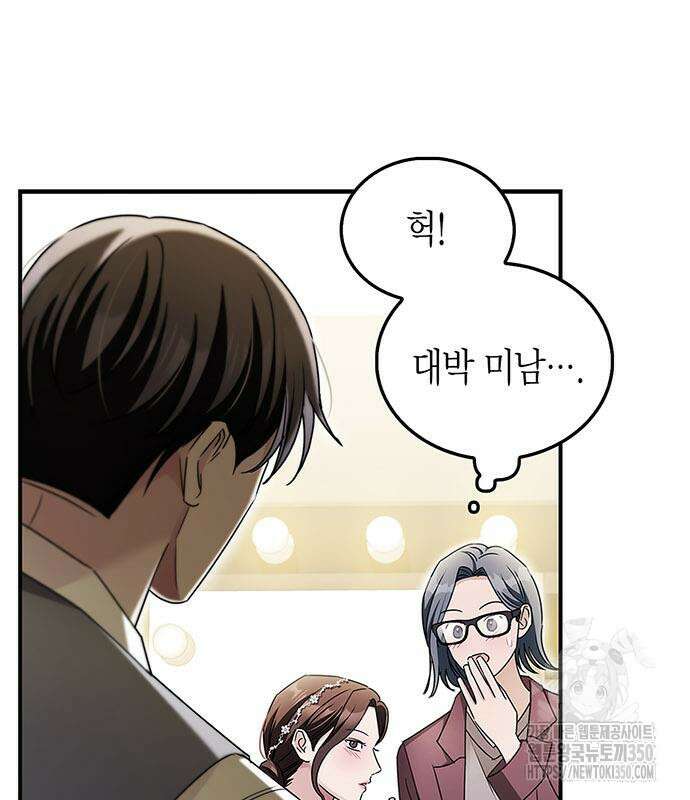 부부, 어디까지 가능해? 20화 91