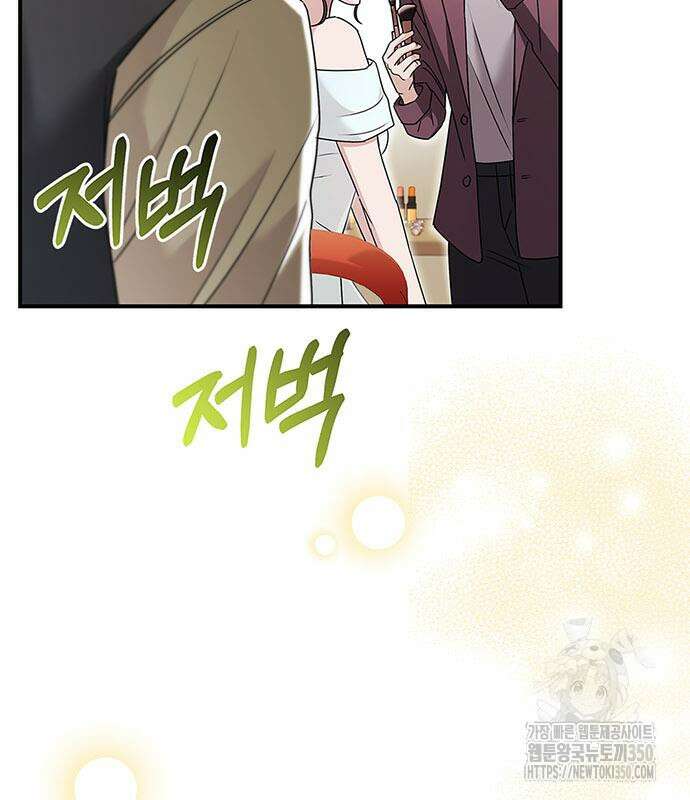 부부, 어디까지 가능해? 20화 92